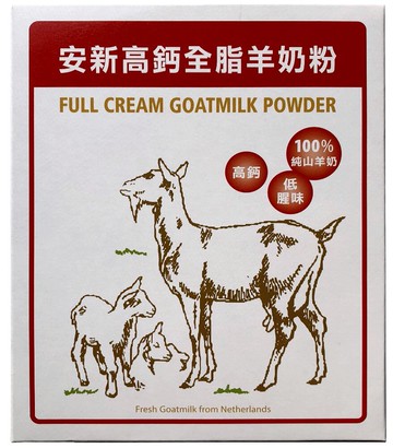 安新高鈣全脂羊奶粉1kg "買2盒贈 Hanes 兒童 T shirt 1件"