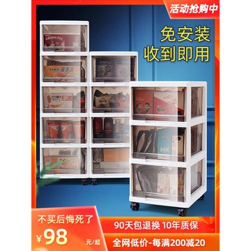 抽屜式收納箱家用零食收納盒塑料收納柜子玩具儲物柜特大號整理箱