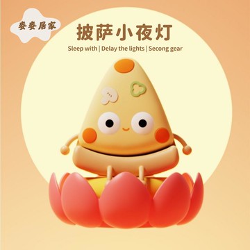 兩用披薩小夜燈 臥室睡眠燈 喂奶充電床頭 燈 過道擺件 硅膠 燈 教師節[PP0505061]