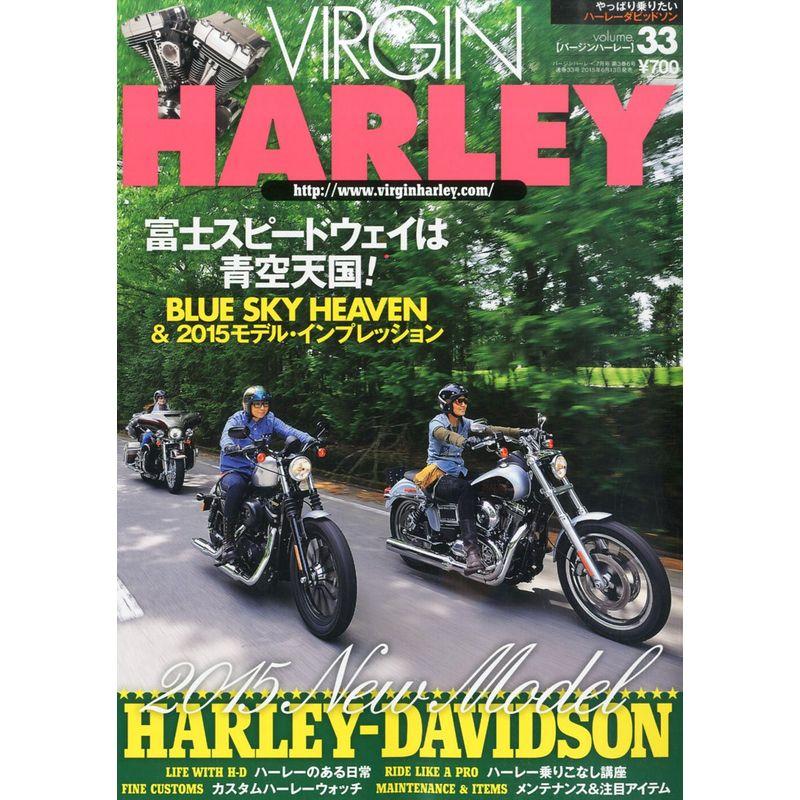 VIRGIN HARLEY(バージンハーレー) 2015年 07 月号 雑誌