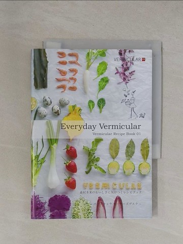 【書寶二手書T1／餐飲_YBF】Vermicular recipe book 1－素材本?????????????????_日文_愛知???株式?社