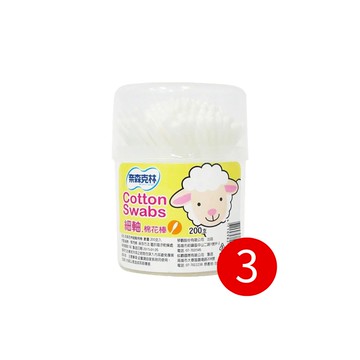 細軸棉花棒(200支/罐)台灣製x3盒