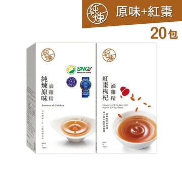 【純煉】原味滴雞精60ml(10包)+紅棗枸杞滴雞精60ml(10包) 送禮