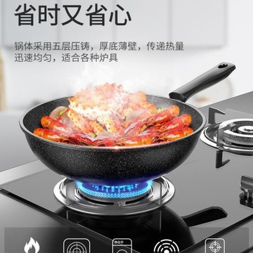 麥飯石煎蛋鍋平底鍋小煎鍋麥飯石炒鍋燃氣灶適用炒鍋不粘鍋家用