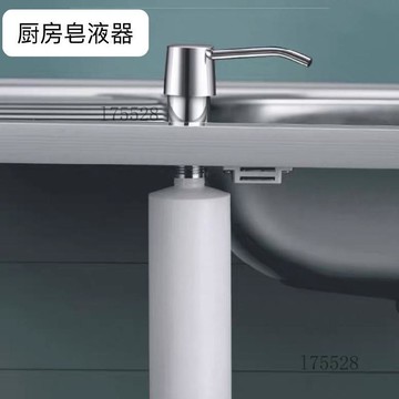隔日達🔥廚房水槽按壓器304不鏽鋼洗菜盆皁液器洗潔精瓶水池洗手液瓶子款FFSX