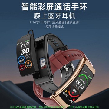 华为手机适用智能运动手环二合一多功能蓝牙耳机可接打通话听歌