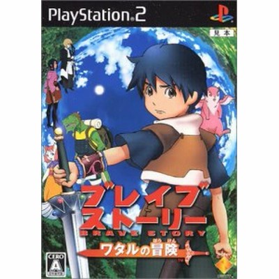 中古即納 Ps2 ブレイブストーリー Brave Story ワタルの冒険 通販 Lineポイント最大get Lineショッピング