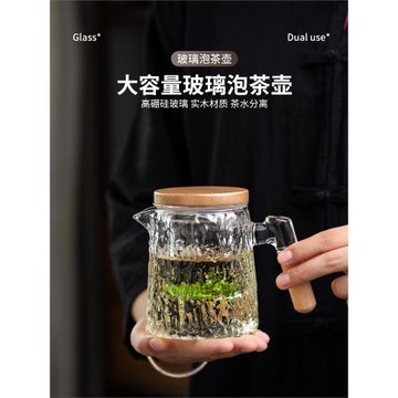 泡茶壺大容量茶水分離側把辦公室沖茶壺耐高溫玻璃過濾沏茶壺高檔