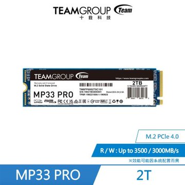 十銓TEAM-MP33 PRO M.2 PCIe Gen3x4 【2TB】 固態硬碟