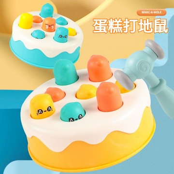 YOYO✨蛋糕打地鼠 嬰幼兒開發益智力 1一2歲早教 男孩女孩 嬰幼兒玩具 兒童玩具 寶寶敲打  親子互動玩具