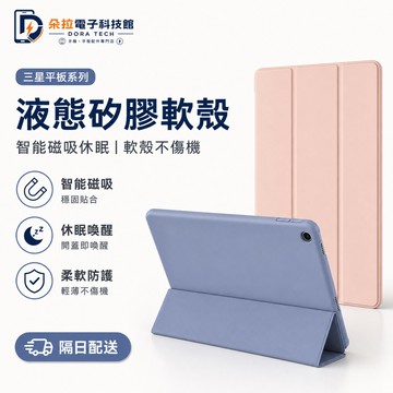 三星平板保護套 智能休眠 三星 Tab A11 S11 S10FE A9 A8 A7 S7 S8 S10 S6 lite