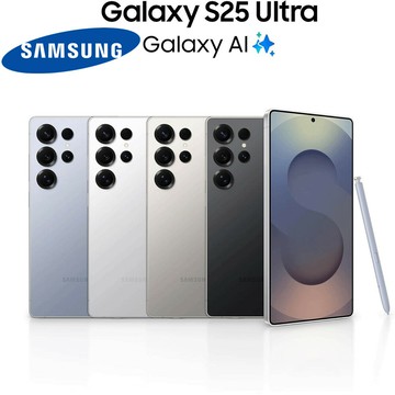 Samsung 三星 Galaxy S25 Ultra 12G/512G (S938U1) 領券折999｜高通 8 Elite 雙卡eSim 頂級 AI 旗艦【APP下單享2340點】
