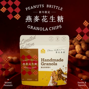 【蕎拉燕麥】燕麥花生糖脆片 150g/入