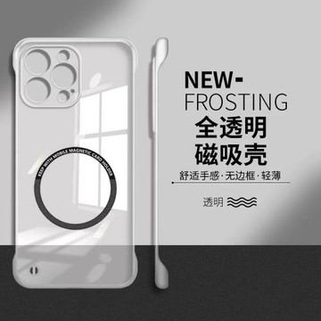 適用于蘋果16Pro手機殼iphone16promax全透明磁吸16plus無邊框15套男女14高級感13mini硬殼12簡約11超薄散熱
