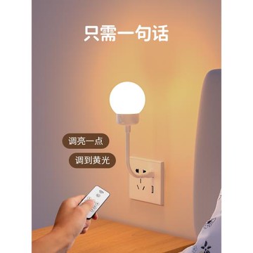 usb插電小夜燈led帶開關臥室睡眠燈伴睡兒童護眼燈智能語音床頭燈
