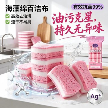 💢臺灣出貨💢三層洗碗布天然木漿洗碗海綿清潔神器廚房沾油專用百潔布