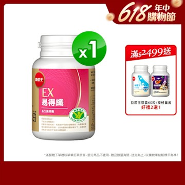 【葡萄王】易得纖益生菌膠囊30粒 (國家認證 不易形成體脂肪)