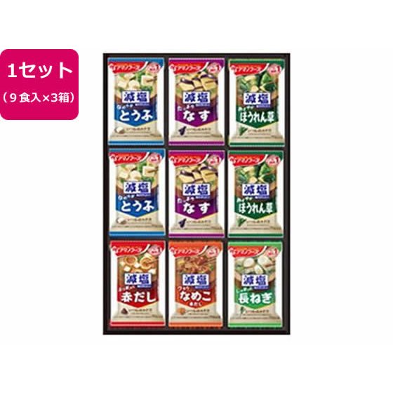 アマノフーズ 減塩おみそ汁 ギフト M-300G 27食入 味噌汁 おみそ汁 スープ インスタント食品 レトルト食品