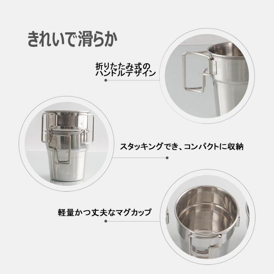 マグカップ ステンレス 300ml 4個セット スタッキング  超軽量 頑丈 シングルマグ 折りたたみハンドル付き アウトドア キャンプ用品 タンブラー カップ