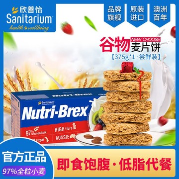 即食燕麥 澳洲欣善怡麥片飽腹早餐代餐無糖精即食麥片375g