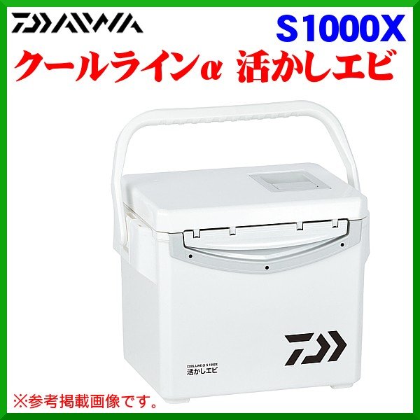 ダイワ クールラインa 活かしエビ S1000x 10l ホワイト クーラーボックス 通販 Lineポイント最大0 5 Get Lineショッピング