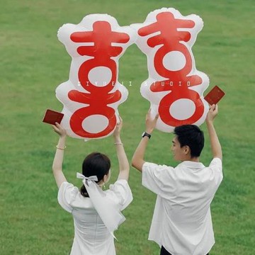 小紅書同款領證登記擺拍道具中式婚禮喜慶儀式感拍照手持喜字氣球