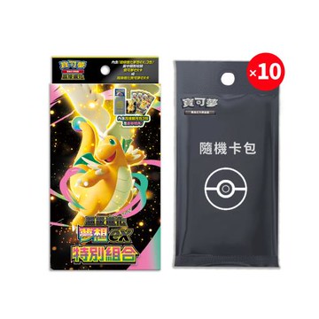 預購1/9發售★Pokemon寶可夢集換式卡牌遊戲 PTCG 超級進化夢想ex 特別組合（+隨機彈10包）