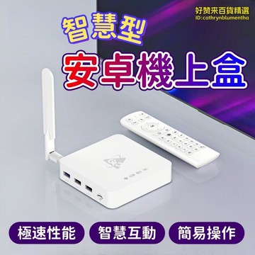 智慧型安卓嘰上盒 嘰上盒 無綫嘰上盒 家用嘰上盒 網路電視嘰上盒 高清播放嘰上盒