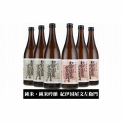 V6104_紀伊国屋文左衛門 純米吟醸・純米酒2種 720ml×6本 化粧箱入（B006）