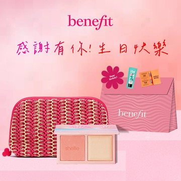 禮物獨家✨加贈夏日竹編化妝包【Benefit】生日快樂♡ 閃耀沙灘頰彩腮紅盤(頰彩X打亮) 快速出貨