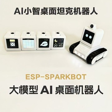 🛒台現 免運🛒小智SparkBot 2025最新版｜AI桌面電子寵物｜DeepSeek大模型｜台灣腔語音｜智能對話