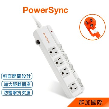 群加 PowerSync 四開四插斜面開關防雷擊延長線/1.8m(TPS344BN9018)