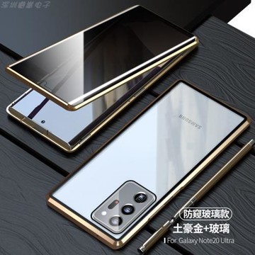適用三星note20Ultra防窺萬磁王磁吸手機殼電鍍邊框雙面全包防摔