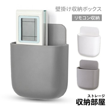 台灣現貨 無痕 手機 搖控器 收納盒 壁掛收納盒 手機收納 搖控器收納 多功能收納 收納 收納部屋