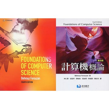 【中英合售】計算機概論/FOUNDATIONS OF COMPUTER SCIENCE (第4版)作者/FOROUZAN/林仁勇 9781473751040/9789579282543華通書坊/姆斯