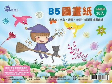 Dr.Paper B5圖畫紙-變幻的花園(30入/包)*10包PP140B530