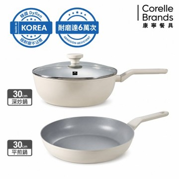 【美國康寧】WORLD KITCHEN Mellow鑄造不沾平煎+炒鍋雙鍋組30cm