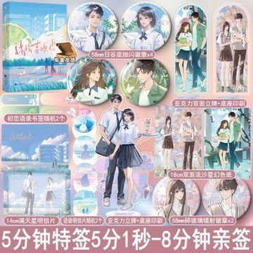 【臺書屋】 悄悄喜歡你 100%正品 原名 初戀物語 青春校園 甜蜜清新 三月桃花雪 著