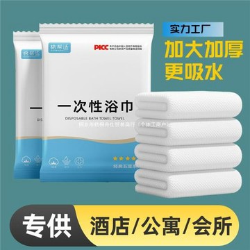 舟仕一次性浴巾毛巾套裝酒店民宿賓館加大壓縮組合裝便攜加厚批發