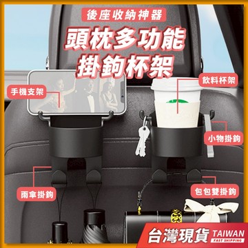 快速出貨 車用掛鉤 汽車杯架 汽車掛鉤 車用杯架 車用掛勾 飲料架 汽車掛勾 車用置物架 車子掛鉤 車掛鉤 汽車飲料杯架