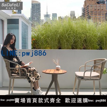 【物美價廉】戶外桌椅庭院別墅陽臺休閑區布置茶幾椅子三件套室外藤編一桌二椅