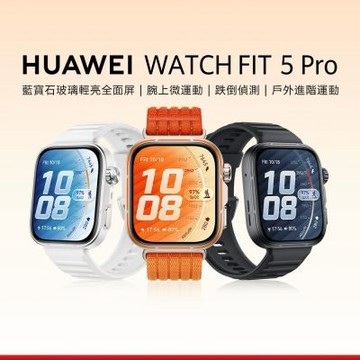HUAWEI 華為 WATCH FIT 5 Pro GPS 健康運動智慧手錶