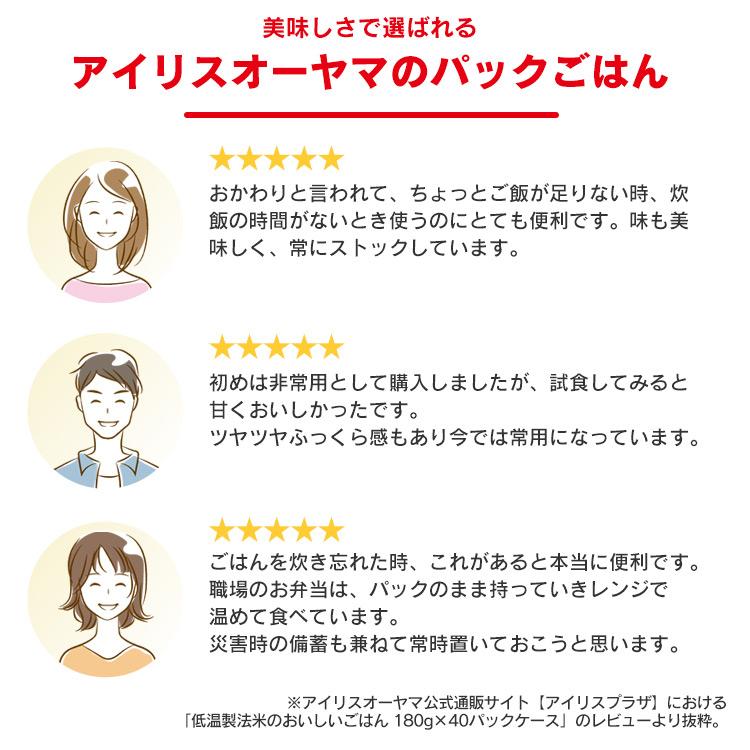 パックご飯 120g×40食パック アイリスオーヤマ レトルトご飯 パックごはん 低温製法米 お米 非常食 防災 仕送り 国産米