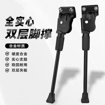 兩孔山地車腳撐2022/24/26寸單車停車架自行車側撐腳架車梯配件