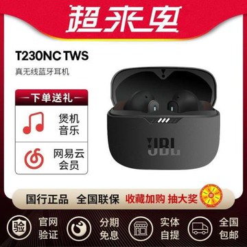 適用JBL T230NC TWS入耳式真無線降噪藍牙耳機游戲運動防水耳麥