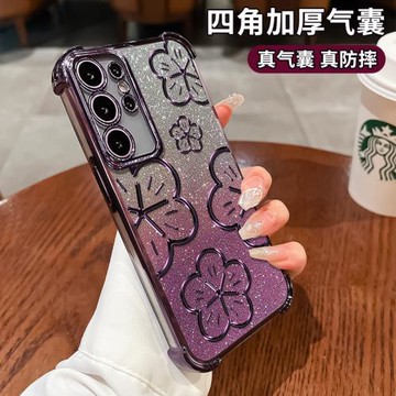 五葉紫花適用三星Galaxys25手機殼新款S24全包s23硅膠s22plus創意三星S21簡約s20FE高級s10女ultra防摔保護套