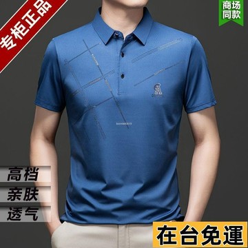 🔥台灣發出🔥 冰丝短袖男士夏季poloT恤宽松大码翻领商务休闲爸爸薄款透气 短袖POLO衫 純棉POLO衫 P