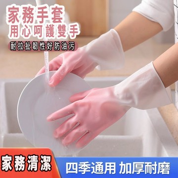 台灣發貨⚡廚房清潔手套 家用乳膠手套 洗碗手套 手套 清潔手套 乳膠手套 PVC 洗碗 洗菜手套 洗衣服 家用必備神器
