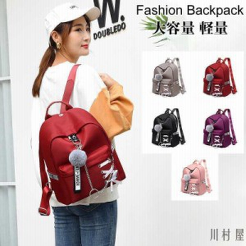 通勤 リュック 大人 おしゃれ かわいい 大容量 軽量 リュックサック リュック 通学 通販 Lineポイント最大get Lineショッピング