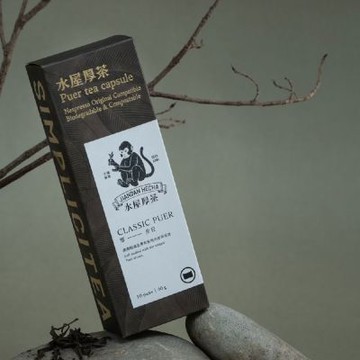 【水屋厚茶】NS茶葉膠囊 兼容Nespresso 可分解環保膠囊 厚步日 (經典普洱濃厚茶感) 10顆入/盒